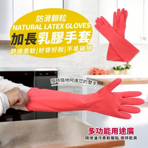 雪花加長型乳膠手套-2雙入