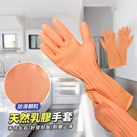 康乃馨不分左右手家庭用天然乳膠手套(2種尺寸可選)-2雙入