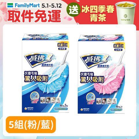 威拂 魔撢補充包(4片 x 3包/組)x5