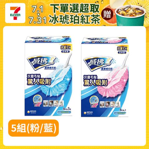 《威拂》魔撢補充包(4片 x 3包/組)x5