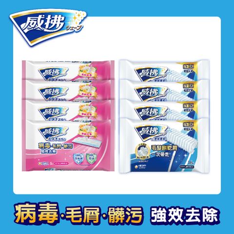 威拂超保水濕拖巾(清新花香/無香)12片/包+除塵紙16/包 8包/組