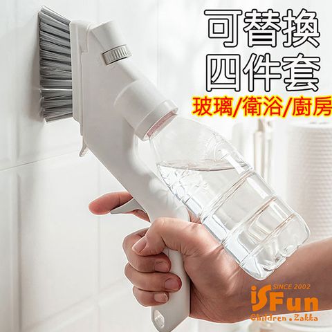 iSFun 玻璃掃除清潔劑噴瓶刷子可替換頭四件套組