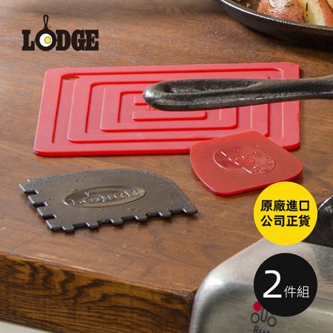 Lodge 【美國】鑄鐵鍋具用清潔刮板2件組