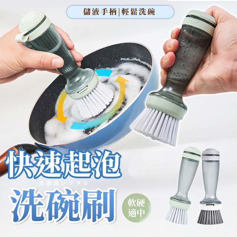 【幕日嚴選】洗碗清潔刷 長柄刷 直立式不沾手 內置儲液槽 可替換海綿刷頭 附底座(7.6*7.6*17.6cm)