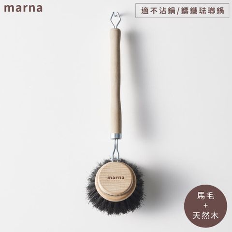 日本MARNA天然木柄100%馬毛鍋刷毛長2.5cm清絜刷K-813
