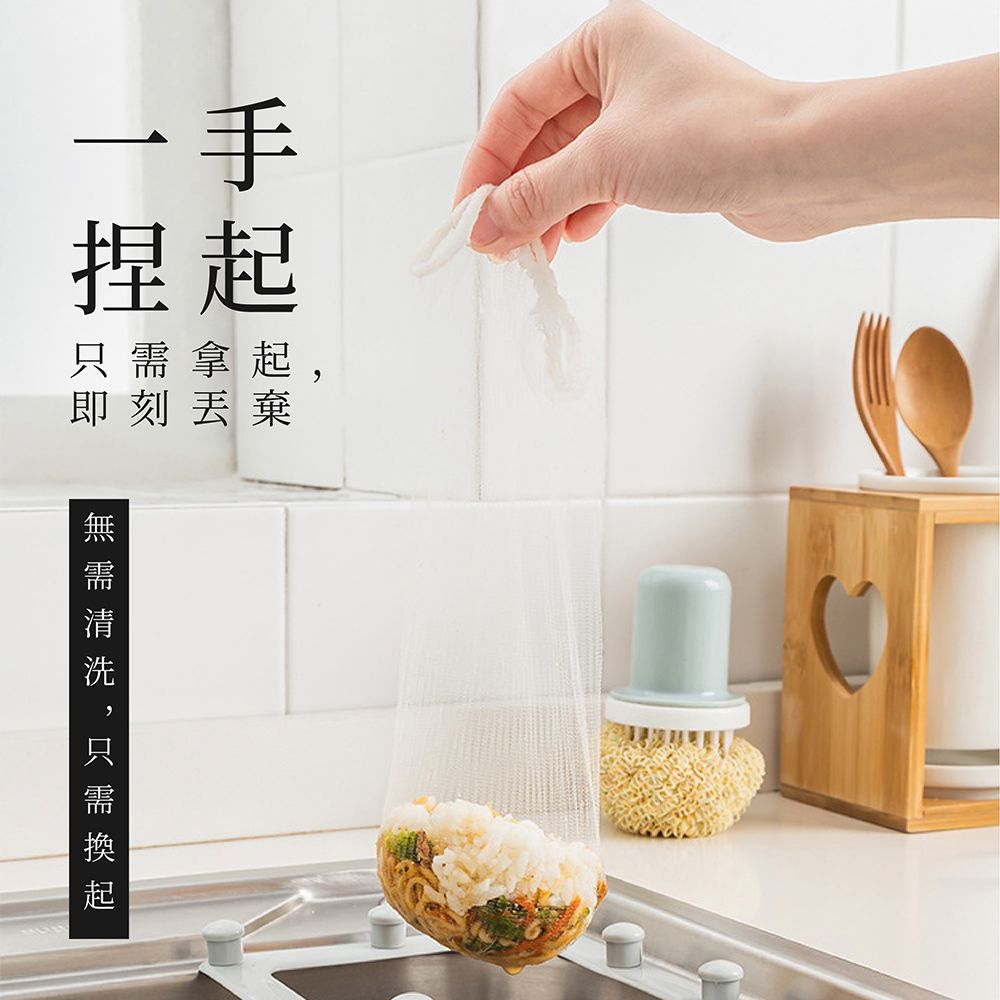 Tree House 小樹屋 廚房水槽邊角吸盤過濾網組合(1支架+20入濾網) 濾水網 廚餘過濾 流理臺濾網 拋棄式濾網