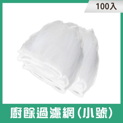 廚餘過濾網 130-GF100S*3