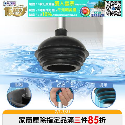 家簡塵除-馬桶疏通器