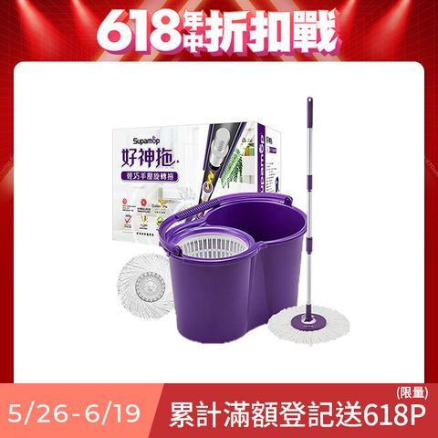 Supamop 好神拖 經典系列輕巧手壓旋轉拖把組 (1桶1拖2布)