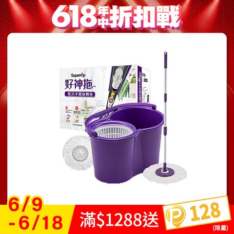 【好神拖Supamop】輕巧手壓旋轉拖(2布)