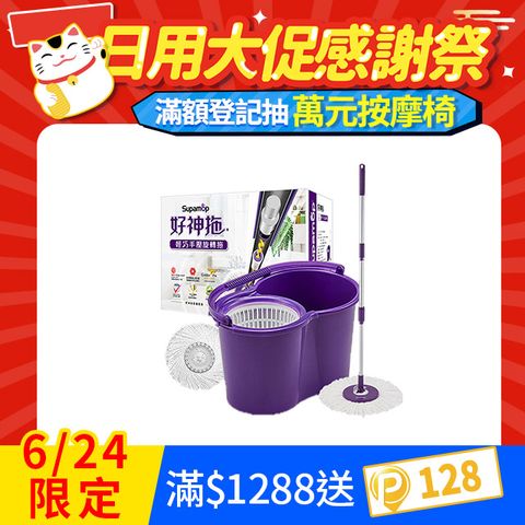 【好神拖Supamop】輕巧手壓旋轉拖(2布)