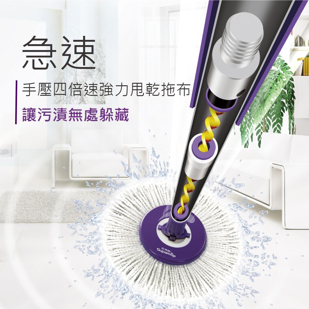Supamop 好神拖 經典系列輕巧手壓旋轉拖把組 (1桶1拖2布)