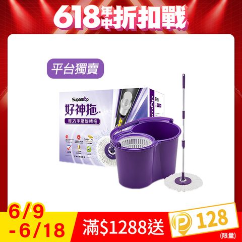 【好神拖Supamop】輕巧手壓旋轉拖把組(1布)