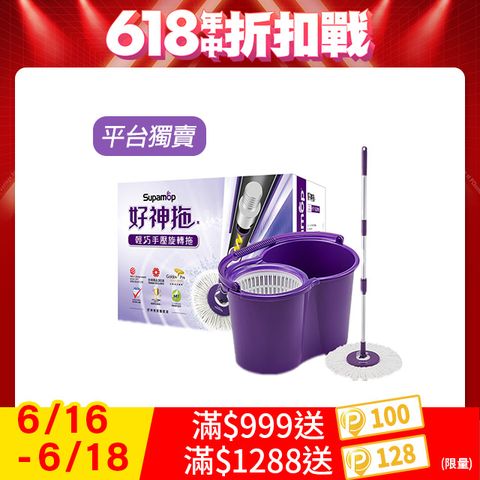 【好神拖Supamop】輕巧手壓旋轉拖把組(1布)