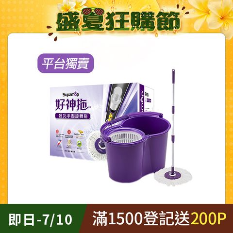 【好神拖Supamop】輕巧手壓旋轉拖把組(1布)