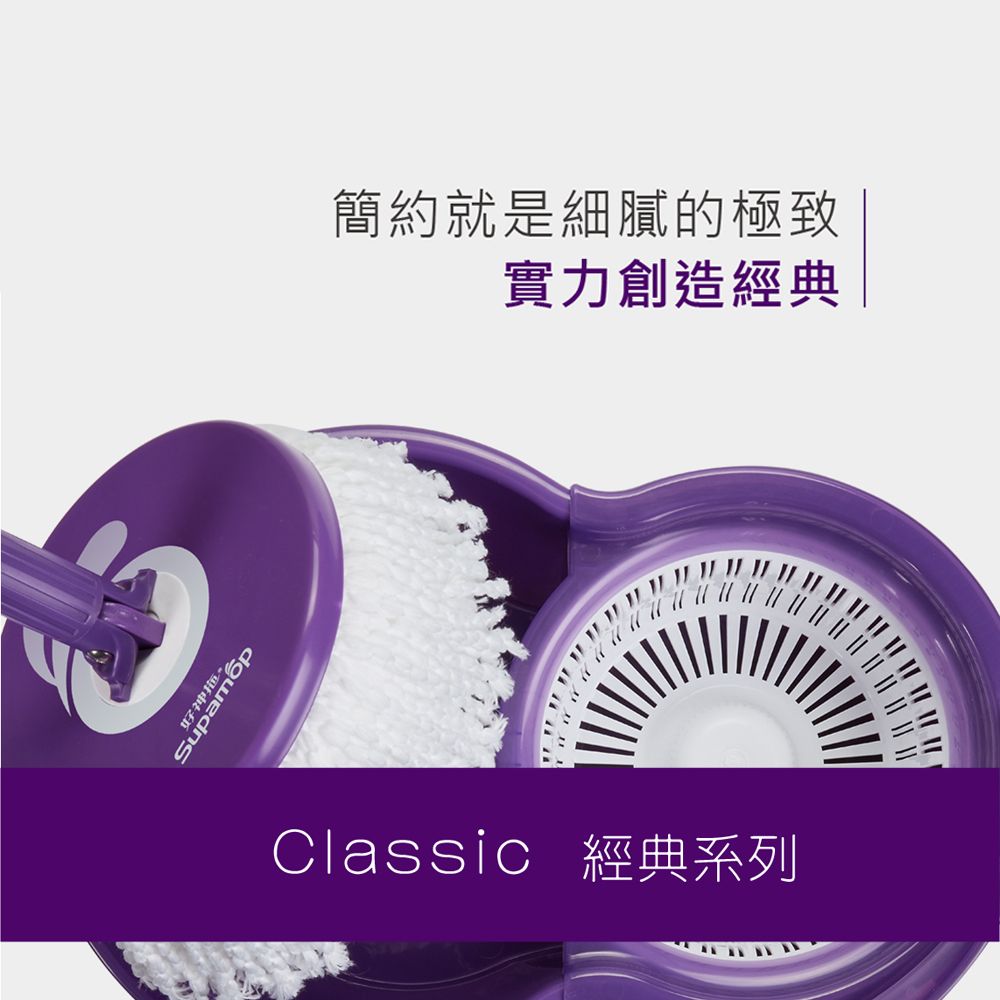 簡約就是細膩的極致實力創造經典Classic 經典系列