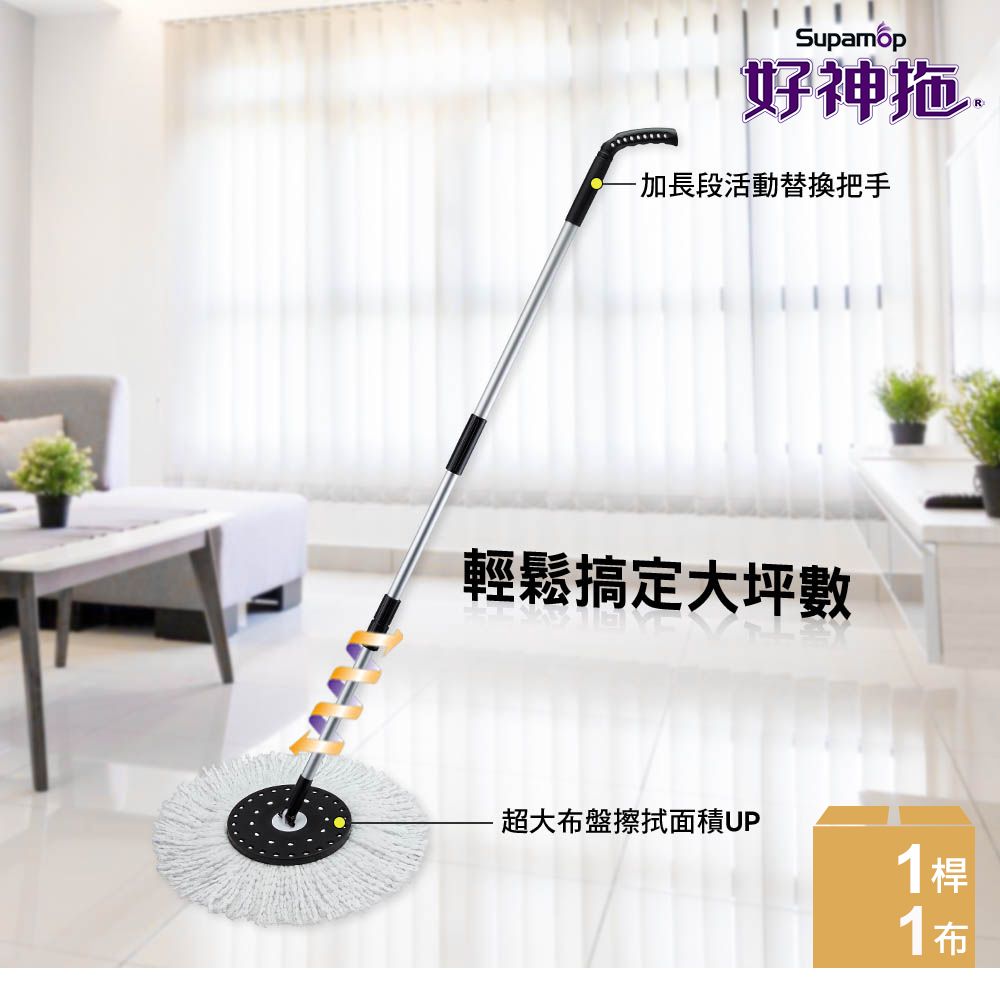 Supamop 好神拖 L740商用拖把專用拖把架附1布