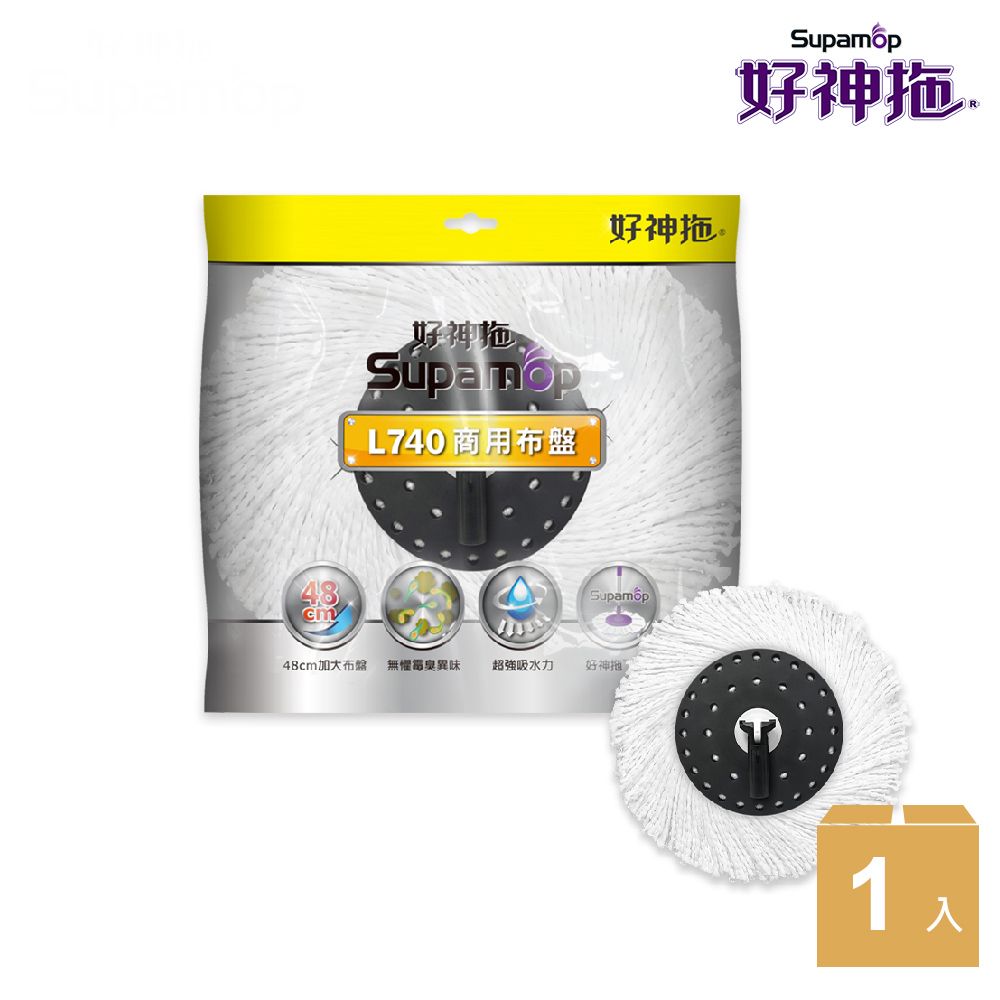 Supamop 好神拖 L740商用拖把布盤