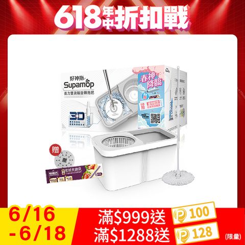 好神拖 省力雙渦輪旋轉拖把組+贈杜松麝香香氛盒