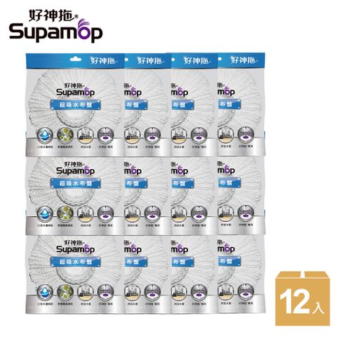 【好神拖Supamop】專用超吸水布盤12入
