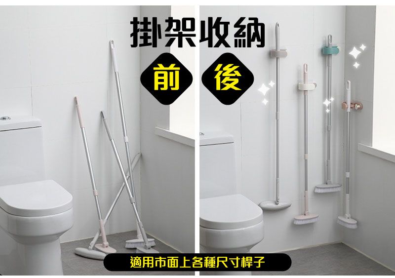 掛架收納 適用市面上各種尺寸桿子