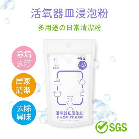 UdiLife 生活大師 活氧器皿浸泡粉/400g