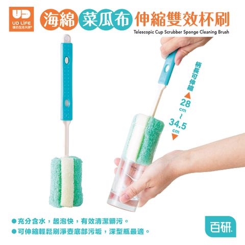 UdiLife 百研 伸縮雙效杯刷【MIT台灣製/杯刷、瓶刷】
