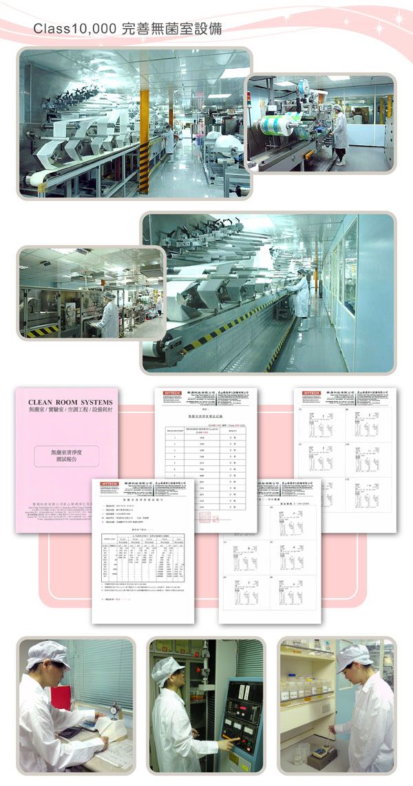 Class 10,000CLEAN ROOM SYSTEMS無室/實驗室/空調工程/耗材無室度测试-