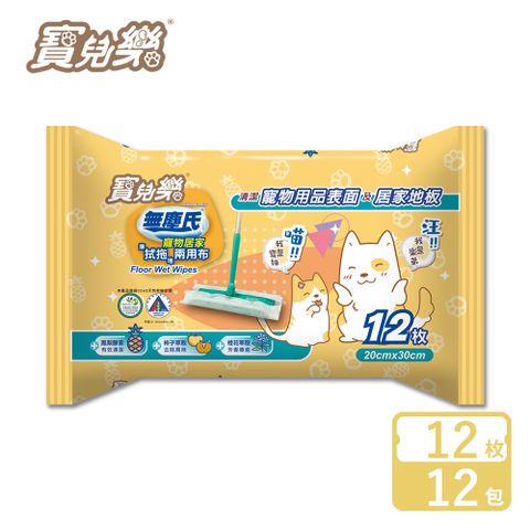 寶兒樂 無塵氏鳳梨酵素拭拖兩用布 12枚*12包-箱購