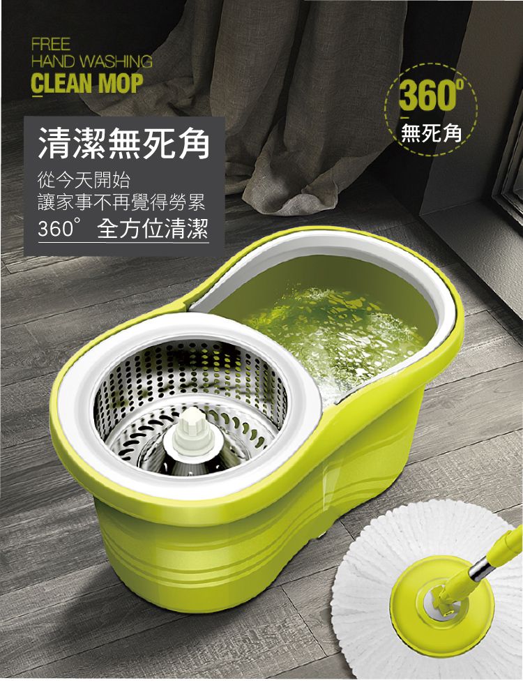 FREEHAND WASHINGCLEAN MOP清潔無死角從今天開始讓家事不再覺得勞累360全方位清潔360°無死角