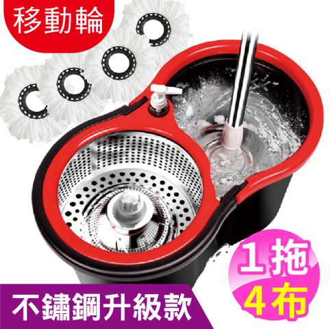 新錸家居 S-Mop滾輪好移動★360度手壓免沾手旋轉拖把+不鏽鋼籃水桶+洗滌瓶(1拖1桶4布超值 通用好神拖)