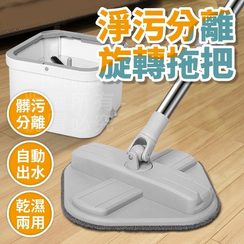  淨污分離旋轉拖把＋專用拖把布x3(超值組內含1桶1拖4布)