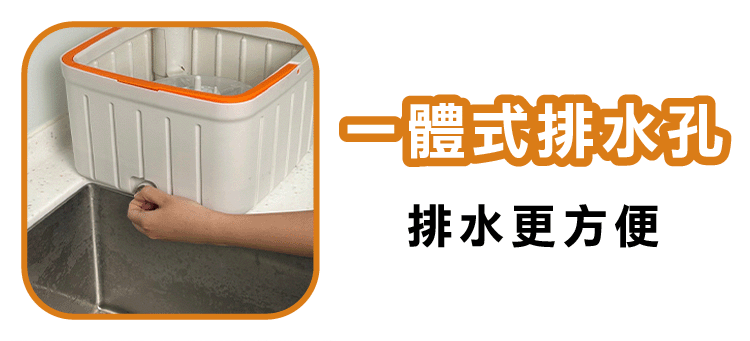 一體式排水孔排水更方便
