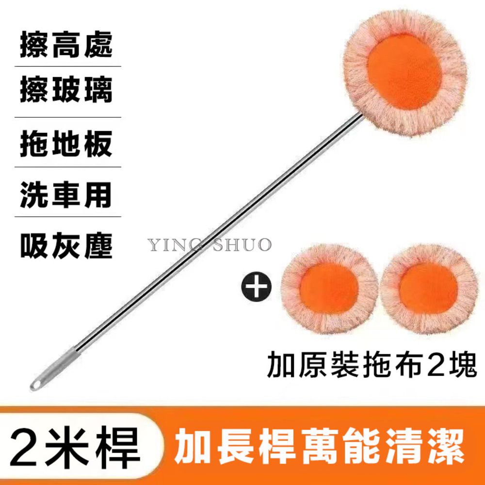  【送拖布x3】可伸縮超細纖維向日葵除塵萬用拖把 乾濕兩用 萬向旋轉 加長版2米高