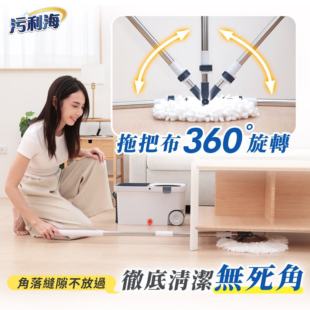  【污利海】好省力帶輪拖把組 乾濕兩用 附拖把布*4
