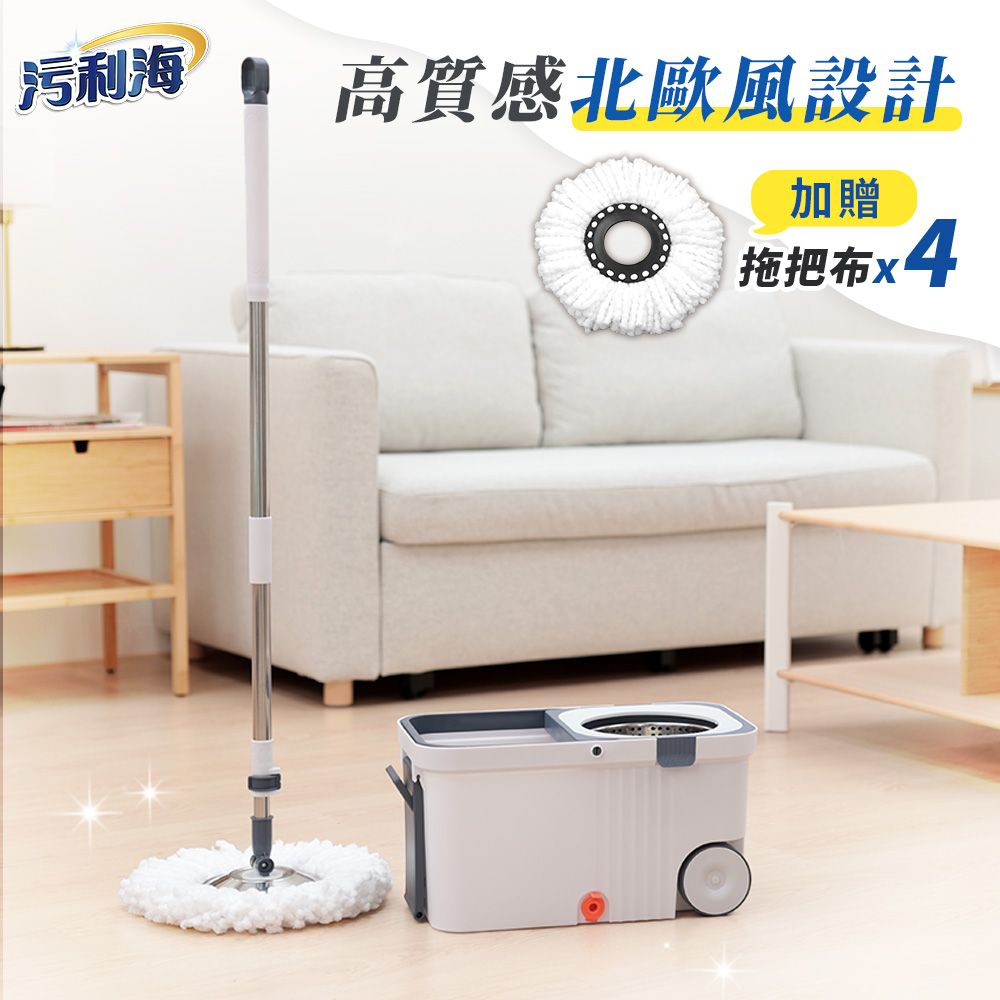  【污利海】好省力帶輪拖把組 乾濕兩用 附拖把布*4