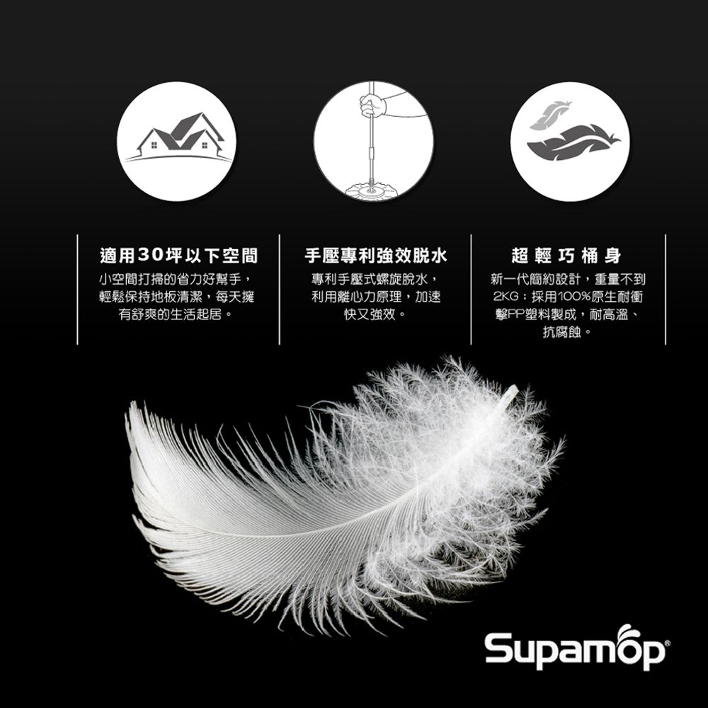 Supamop 好神拖 hahababy聯名款 手壓旋轉拖把組加贈haha環保飲料提袋(1拖1桶1布)