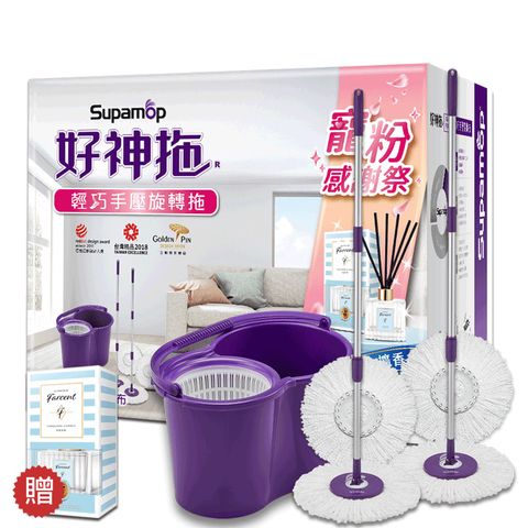 好神拖 經典手壓拖超值大禮包加贈室內擴香(2拖+1桶+4布)