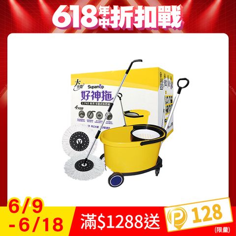 好神拖-L740 商業用拖把組(1拖1桶2布+1車)