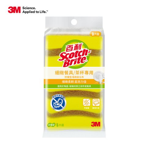 3M 百利海綿菜瓜布-細緻餐具/茶杯專用 好握型 (5片裝/小黃海綿)