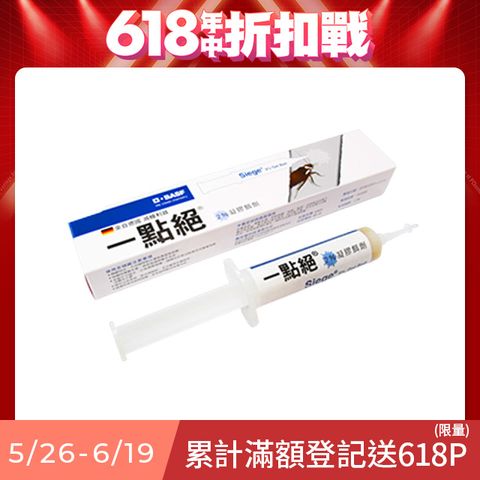 一點絕2%凝膠餌劑(30g)