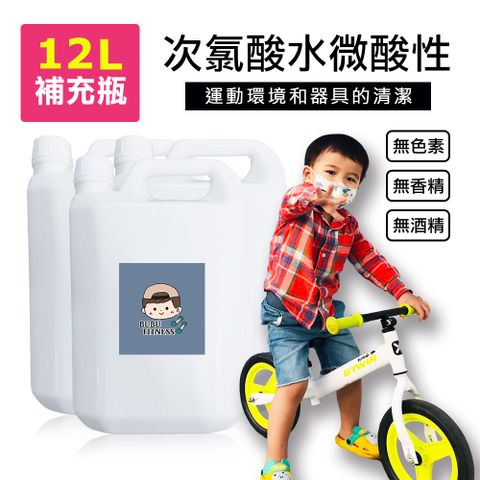BUBUFITNESS-運動用次氯酸水微酸性-超值補充瓶3瓶(4000ml/瓶)