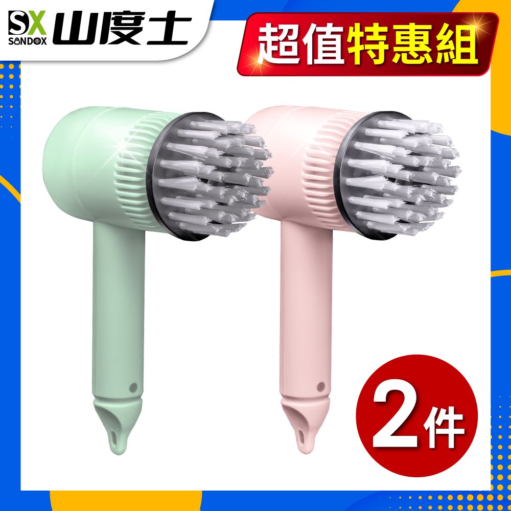 Sandox 山度士 【2件組超值勁省】萬用4合1強勁無線電動清潔刷 SC-216E