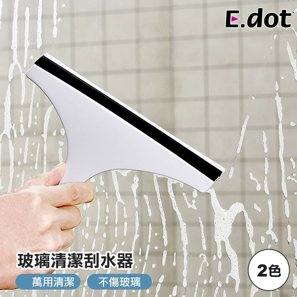 E.dot 玻璃清潔刮水器(擦窗器)