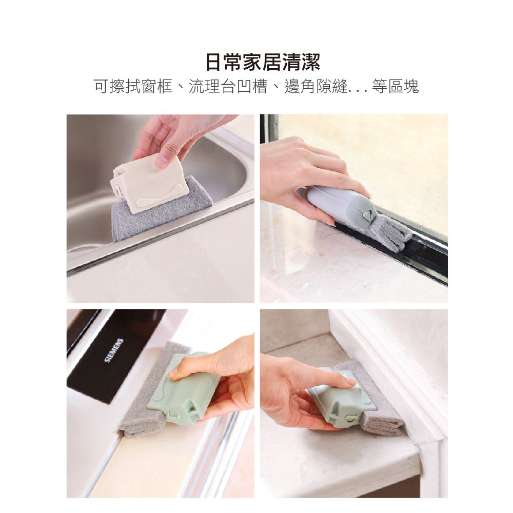 AXIS 艾克思 三角型磁性雙面玻璃擦窗器+門檻窗戶溝槽萬用刷