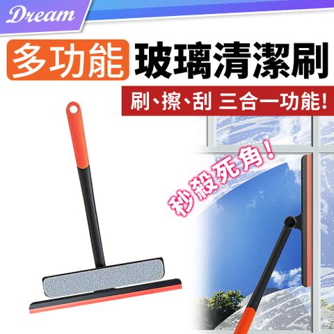 三合一玻璃清潔刷 (360°旋轉/擦窗神器) 窗戶清潔器 紗窗清潔刷 玻璃刮刀