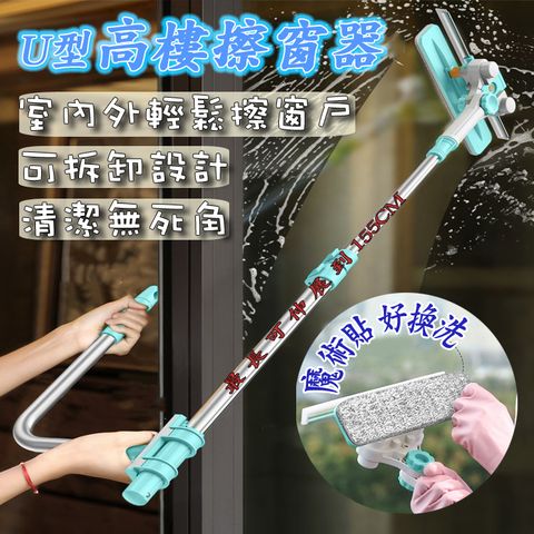 玻璃清潔刮刀  高樓玻璃 槓桿省力 好換洗