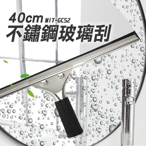 職人工具 居家窗戶玻璃刮水器 刮水器 擦窗器 玻璃清潔刮 玻璃刮 刮刀 磁磚刮水 車輛玻璃刮水 擦窗擦玻璃神器 家用玻璃刷子清潔器刮刀