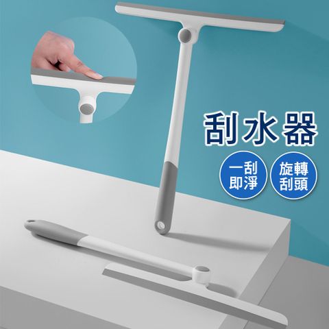 360可旋轉T型刮水器