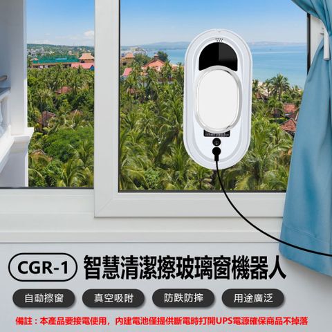 CGR-1 智慧清潔擦玻璃窗機器人 自動/遙控操作 真空吸附 防跌防摔 擦窗戶/地板/餐桌